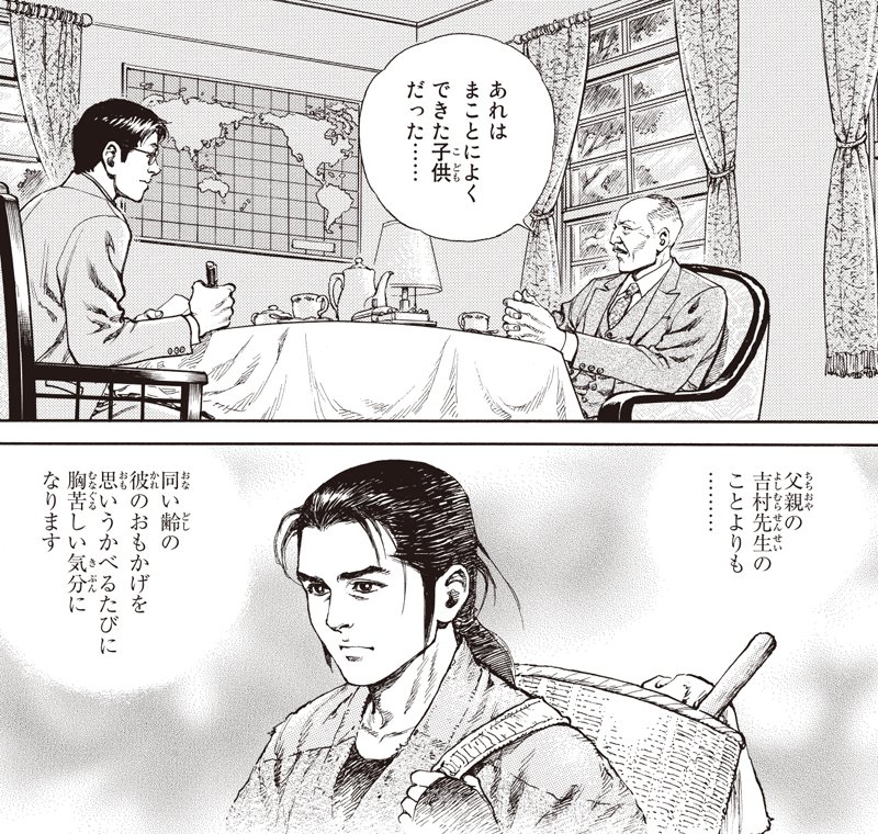 壬生義士伝 No Twitter 吉村嘉一郎 人物紹介 吉村貫一郎の嫡男 父親譲りの剣の腕前と心の優しさを持つが 父の脱藩後は その責を負う人生となる 盛岡から雫石へと渡った後は消息不明に T Co Vcdkhbm55g 壬生義士伝