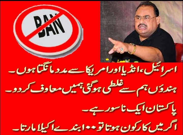 drnoorz's tweet photo. #BanRawMQM #BanAltaf #BanMQM #FarooqSattarIsAltafRaw #PTI #PMLN #PPP #PAT #ANP @AapKiRaay @sabir65 @MohibMK1 @ghulamnabiamir2 @OwaisAkhter6 https://t.co/k6i1NOZkMZ
