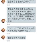 人にものを頼むってレベルじゃない!こんなDM送ってきたら晒されても仕方ない!