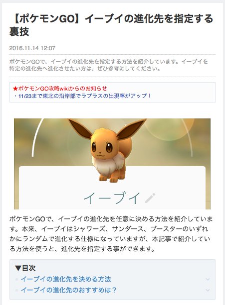 ポケモンgo攻略 Game8 こちら 更新しました エーフィ ブラッキー実装時は進化させる時間帯が関わってきそうですね M W M イーブイの進化先を指定する裏技https T Co Aowq6lxqp1 T Co 8wtqce0ebz Twitter