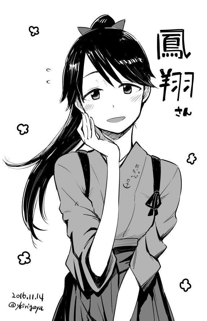 桐ヶ谷ユウジ 禁煙セラピー 進水日は昨日だったらしいけど筆慣らしに鳳翔さん描いた