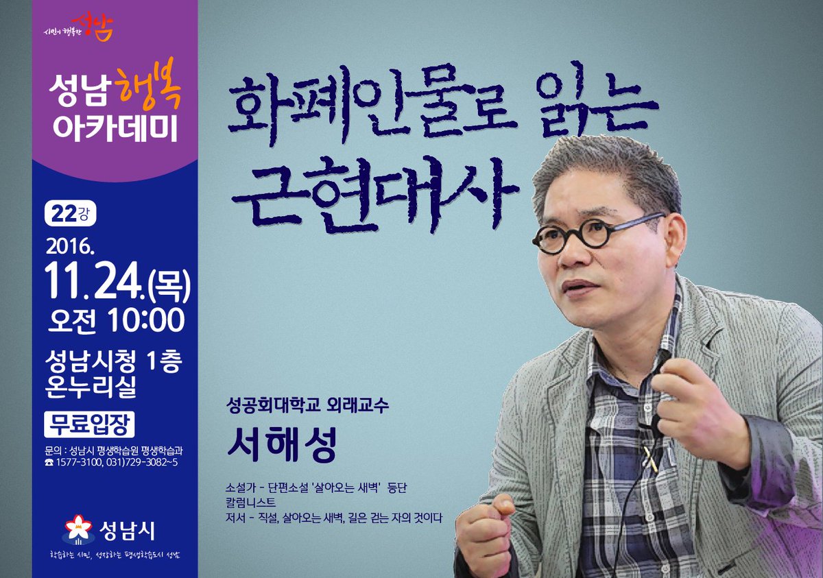 brumbaer1's tweet image. 행복한 강연 성남 행복아카데미에서
강연듣고 뇌섹남녀 되 봅시다~

#지식충만 #성남시