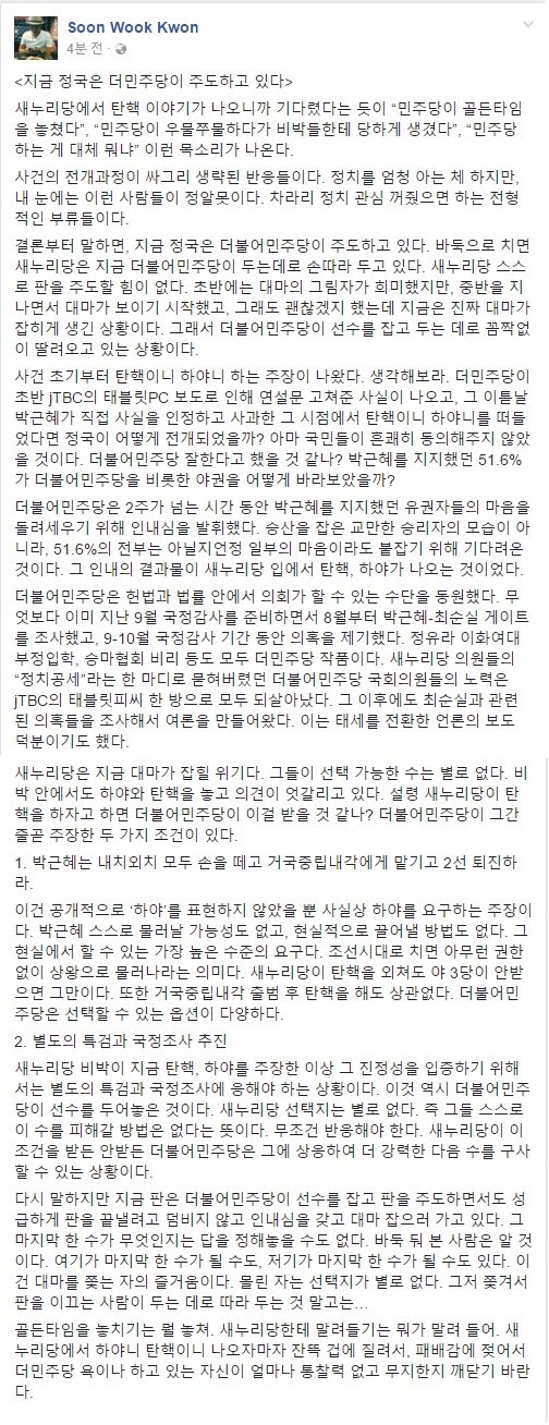 지금 정국은 더민주가 주도하고 있다 | 인스티즈