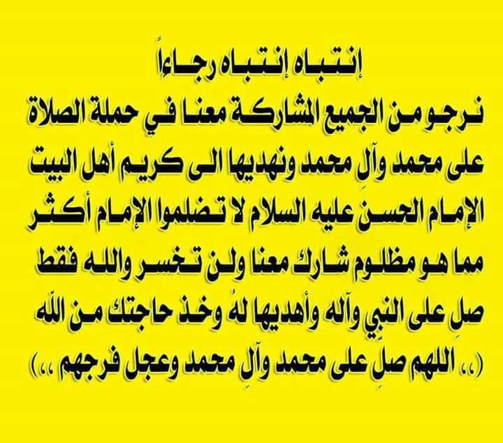 ✨اللهم صل على محمد وآل محمد وعجل فرجهم✨