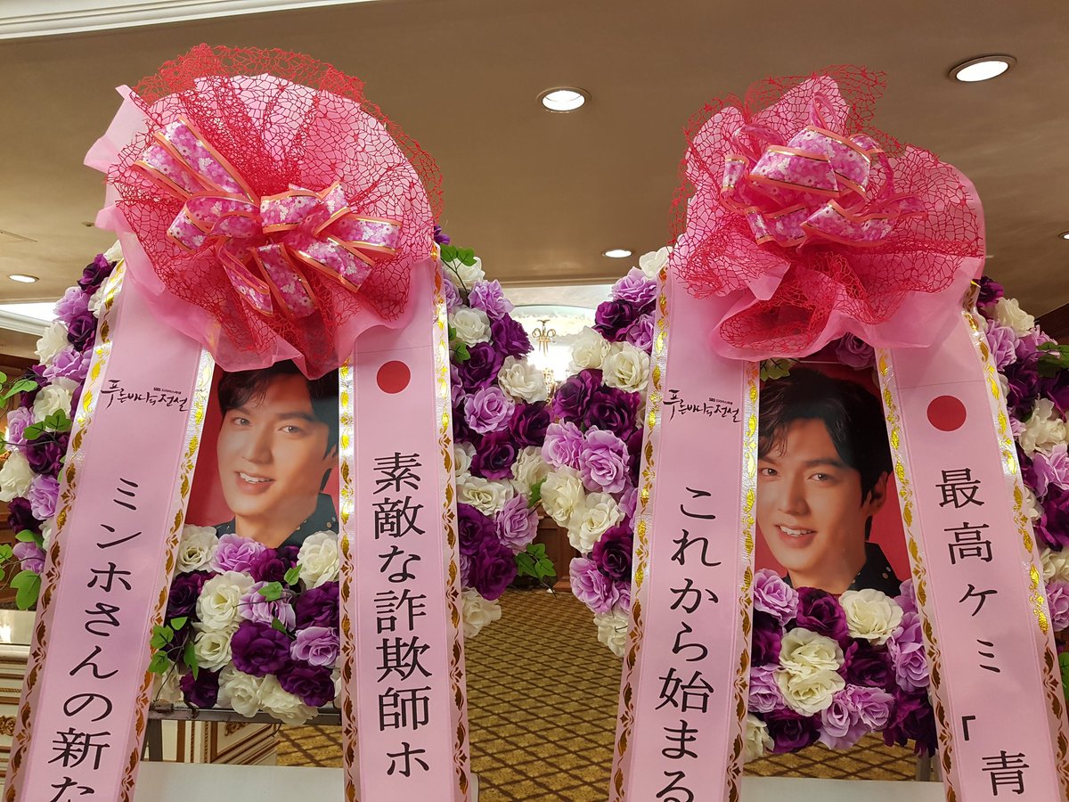 starme9's tweet photo. SBS 수목 드라마 [푸른 바다의 전설]
드라마 제작발표회
배우 이민호 응원STARME 라면화환
minoz  japan ♡  KIZUNA
Starme 라면 3000개
Kakao,LINE  Id ~ ybsna
https://t.co/hQZw5ELA9y https://t.co/YHuF0BLRNx