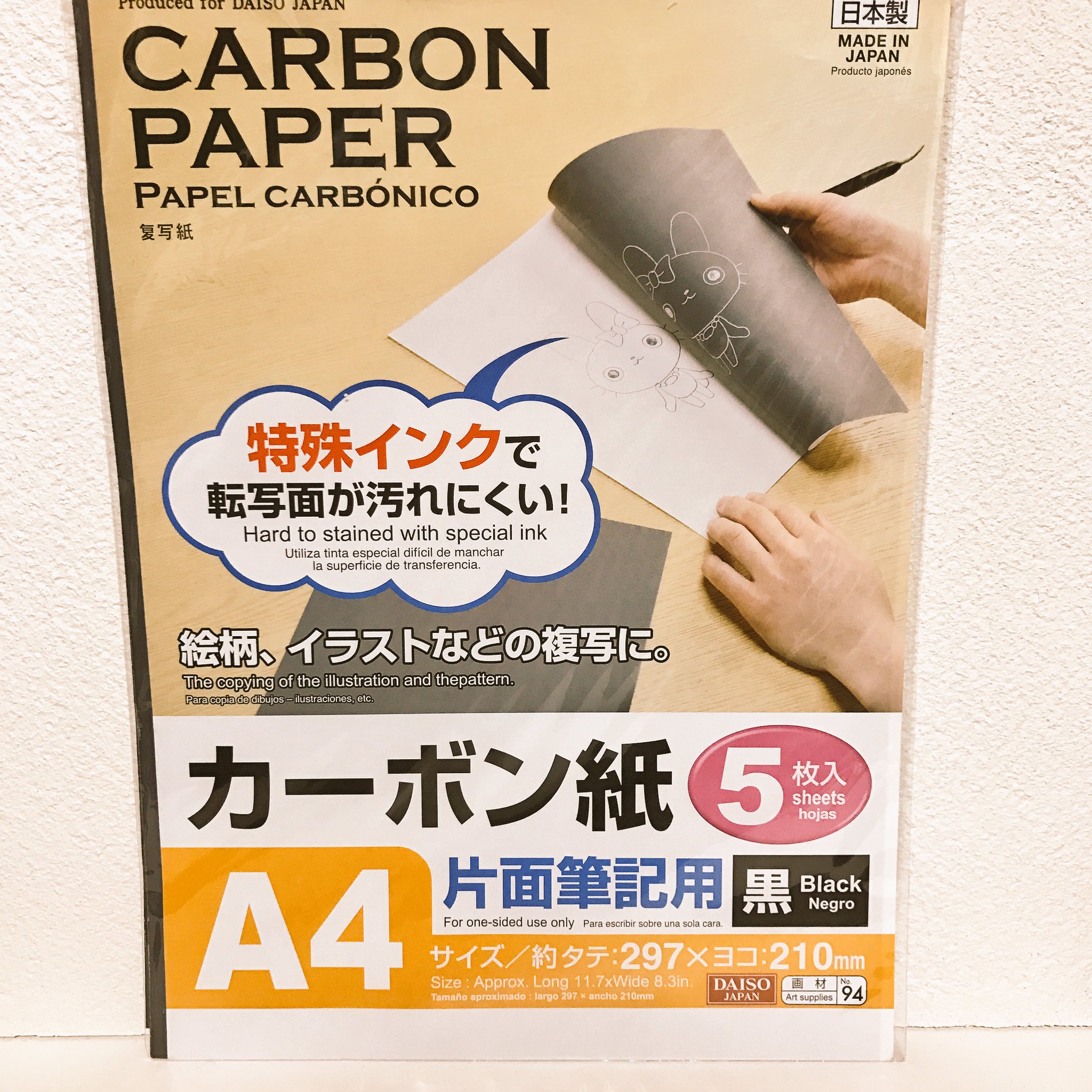しろしお 前に友達に言ってたんだけども ダイソーのカーボン紙が結構便利 水彩紙に下書き複写しても 消しゴムで消せるし 水彩塗ってもほぼ消える 紙質にもよるかもだけどもよかったらお試しあれ しろしお 前に友達に言ってたんだけども ダイソーのカーボン紙が結構便利 水彩紙に下書き複写しても 消しゴムで消せるし 水彩塗ってもほぼ消える 紙質にもよるかもだけどもよかったらお試しあれ