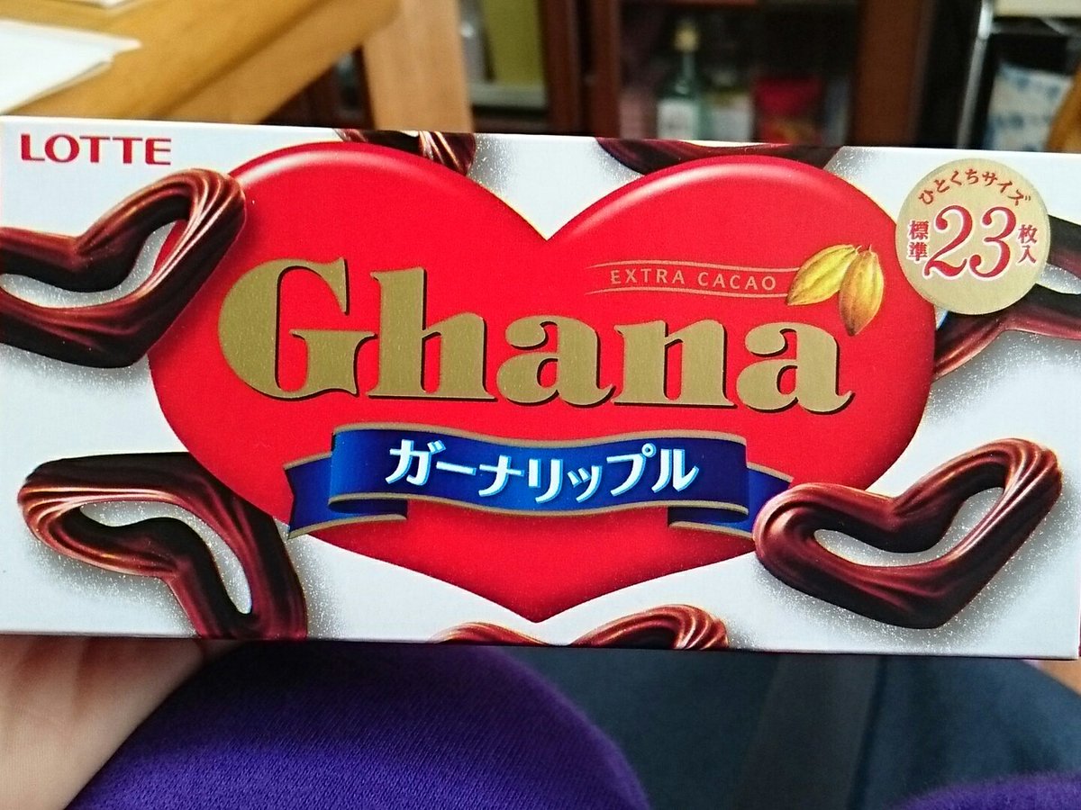 チョコがうんめえ🍫