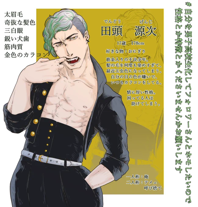#自分を男子高校生化してフォロワーさんとホモしたいので性格とか特徴とかくださいませんかお願いします 描きました。ホモしてください