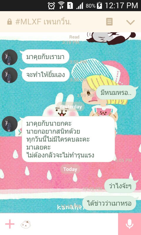 bbutterlulu's tweet photo. ต้องเหงาเบอร์ไหนอะถึงไล่ทักทุกคนแบบนี้ 55555555555555555555555555555555555555 #MILUXFAM https://t.co/aW3eakSdZg