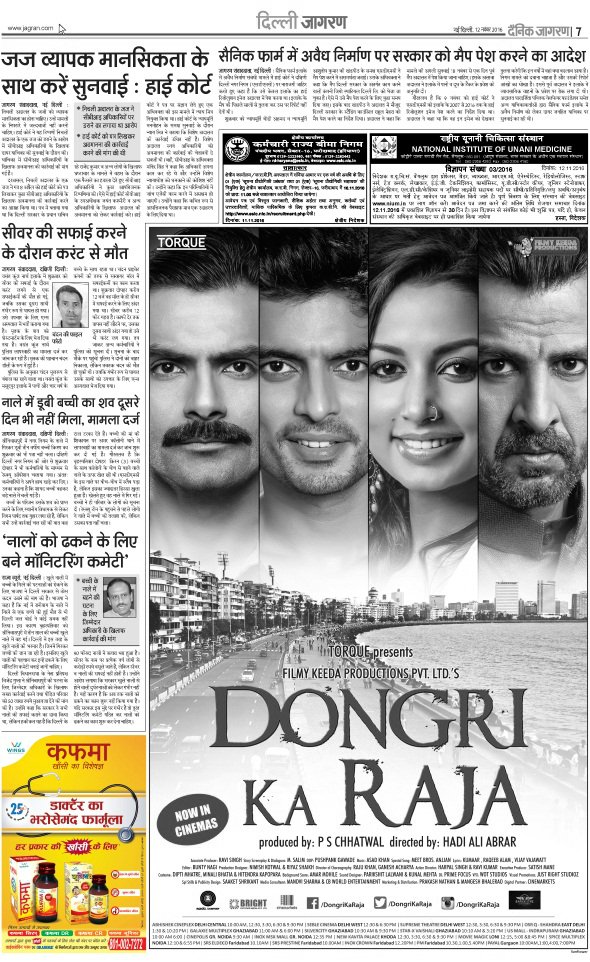 WingsPharma's tweet photo. #Kufma Newspaper Ad
@Dainik_Jagaran | 12th Nov 2016 | Hindi
https://t.co/ccjM7dQMed https://t.co/FWo21UylnZ