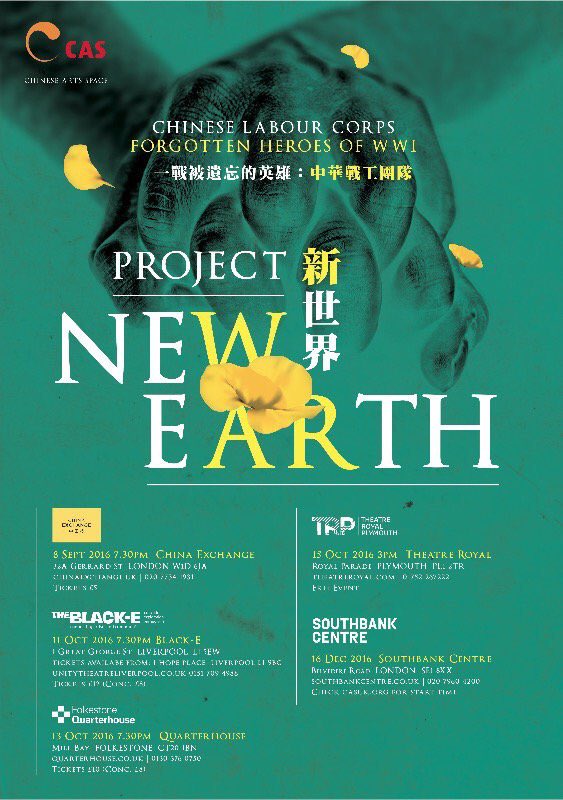 NewEarthTheatre's tweet photo. Date for the diary 16 Dec #SongUnsung #ProjectNewEarth @southbankcentre #ChangingChina https://t.co/Ary6fQJkjy https://t.co/YGoSIXlMYr