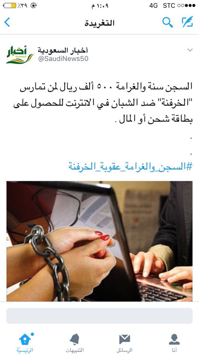 Kalemat_Raqi's tweet photo. #السجن_والغرامه_عقوبه_الخرفنه

راحن فيها البنات ههههههههههه https://t.co/hVnkmm1Vmy