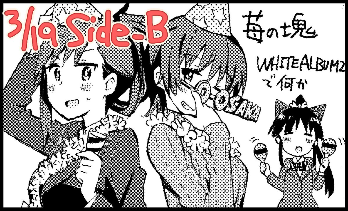 こみトレと大阪作戦です!とぱんっあふぉー!とside-B申し込みました!
大阪・大阪・京都・大阪ってこんなに関西のイベント続きなの初めてぇっ! 