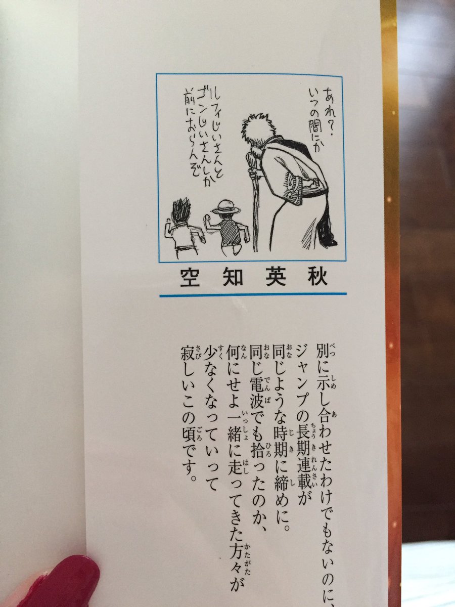 銀魂最新刊の空知先生のコメントが切ない ゴンじいさんに対して 休まないで 大丈夫 とつっこむ人も Togetter