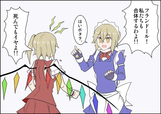 【合体】悪魔の妹。(夢月&フラン)

フラン「そもそもポタラなんてどこから持ってきたのよ。」
夢月「きのう徹夜で創った。」

ドラゴンボール超のベジットかっこ良すぎでした。 