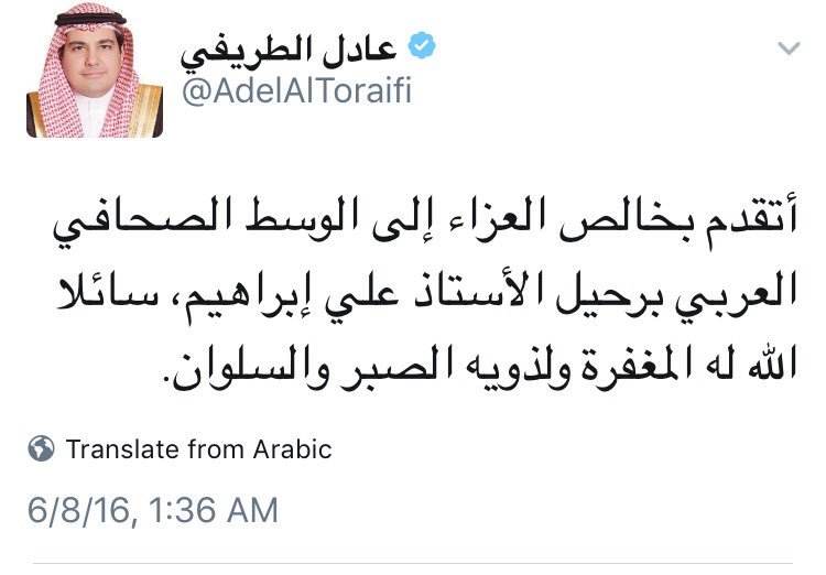 ambmrry's tweet photo. @AdelAlToraifi
انت لا تعرف الاولويات. تُعزي في شخص قيمته الوطنية لا تكاد تذكر وتتجاهل #وفاة_الامير_تركي_بن_عبدالعزيز وكأنك في غيبوبة تامة! https://t.co/0eXVHYIBgP
