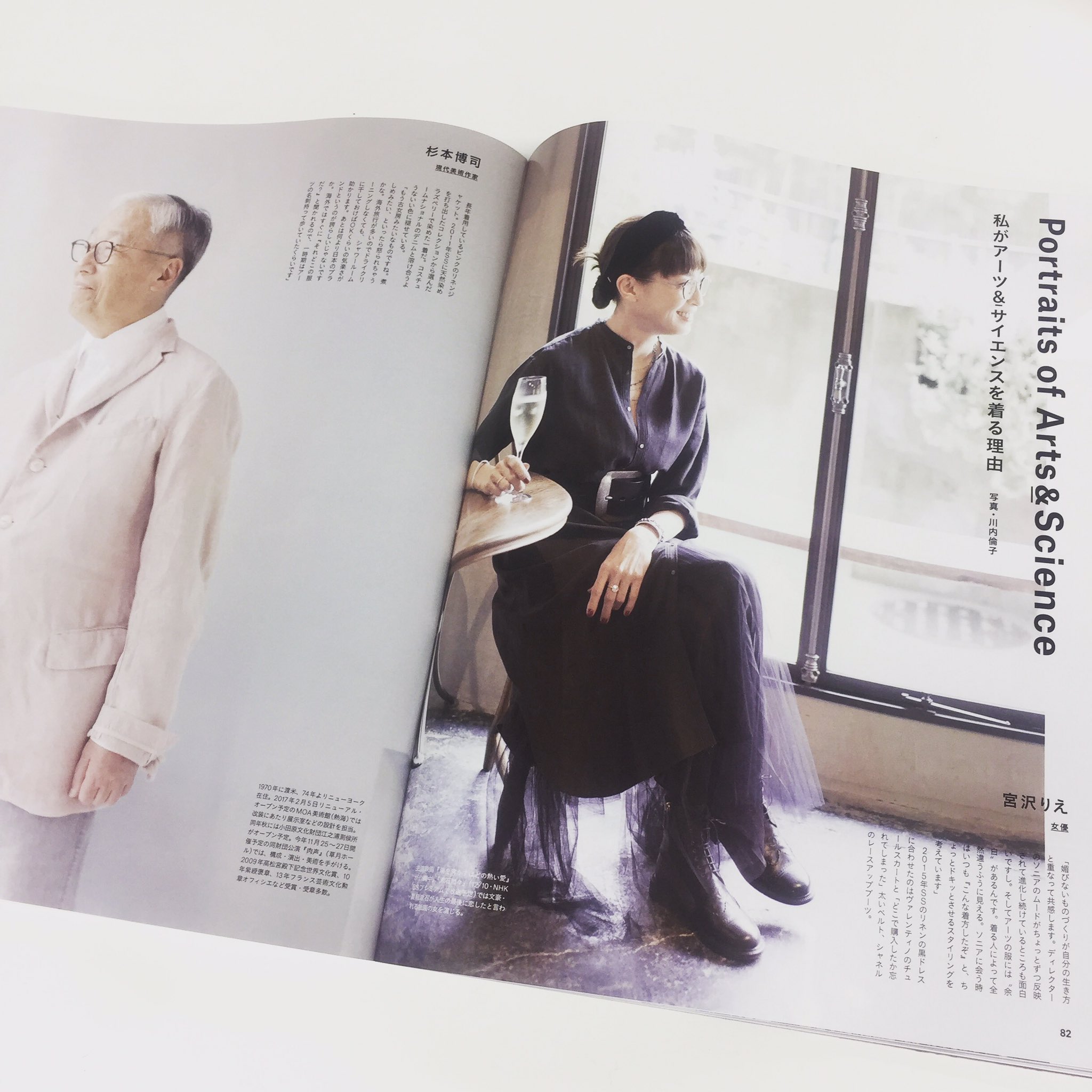 Ginza 私がアーツ Amp サイエンスを着る理由 宮沢りえさんや杉本博司さんらが私服で登場 写真は川内倫子さん Ginza最新号をチェック T Co Rt7q4mbrxd Twitter