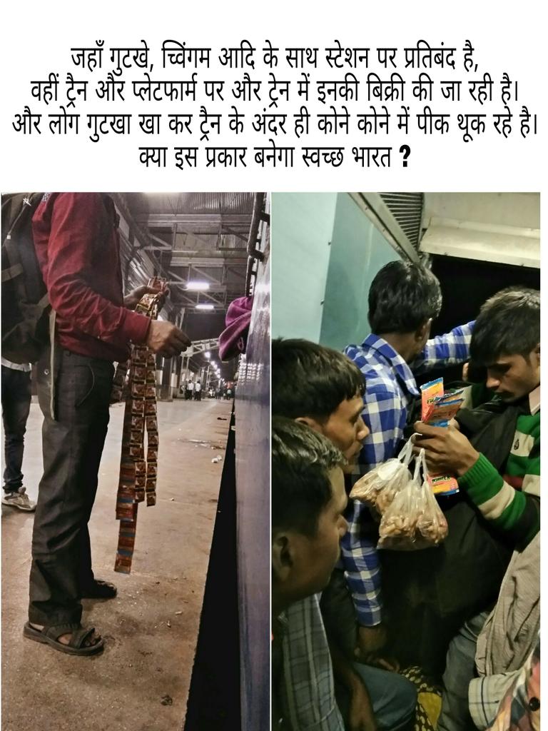 khatri_oz's tweet photo. @RailMinIndia क्या इस प्रकार बनेगा स्वच्छ भारत ? https://t.co/p9LktqaOqD