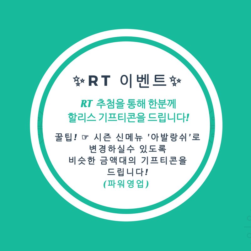 ⭐️RT이벤⭐️ THECOOYA 2기 서포터즈 모집!
RT추첨을 통해 1분께 할리스 기프티콘을 드립니다! 
🌟당첨자 발표: 28일

서포터즈 상세페이지▶️ goo.gl/DYLefI
지원서▶️ goo.gl/rW5912