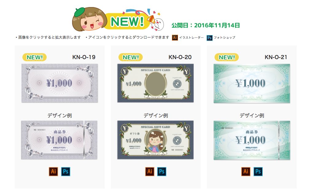 ネット印刷のキングプリンターズ 公式 در توییتر 全部タダやで 写真やイラストを配置できるお札タイプを含む 3種類の金券デザイン テンプレート を追加しました T Co Qgzwafiwgi