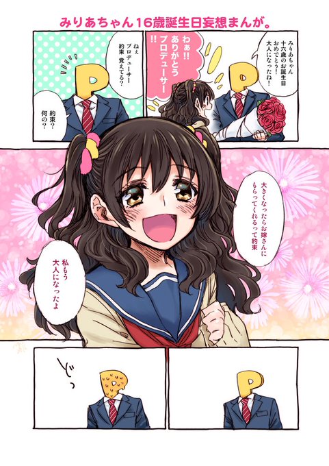 赤城みりあのtwitterイラスト検索結果 古い順 赤城みりあのtwitterイラスト検索結果 古い順
