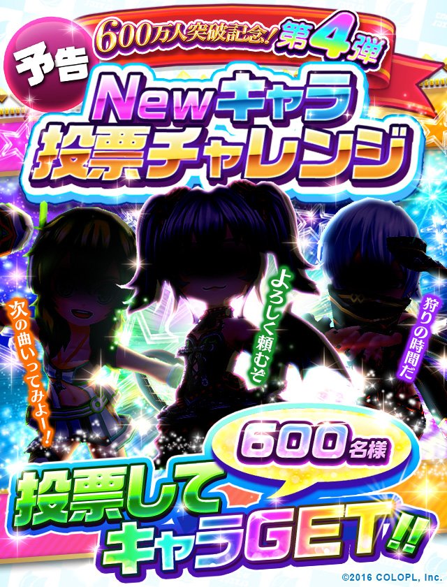 【白猫】白猫テニスにヴィヴィとバイパー参戦予告キタ━━━━(゚∀゚)━━━━!? 今回は本家と同じく投票で新キャラゲットのチャンス!【プロジェクト】