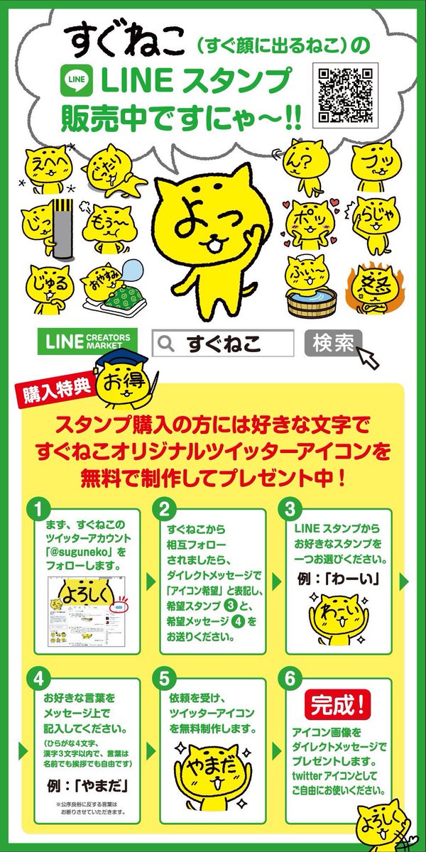 すぐねこ すぐ顔に出るねこ Suguneko Twitter