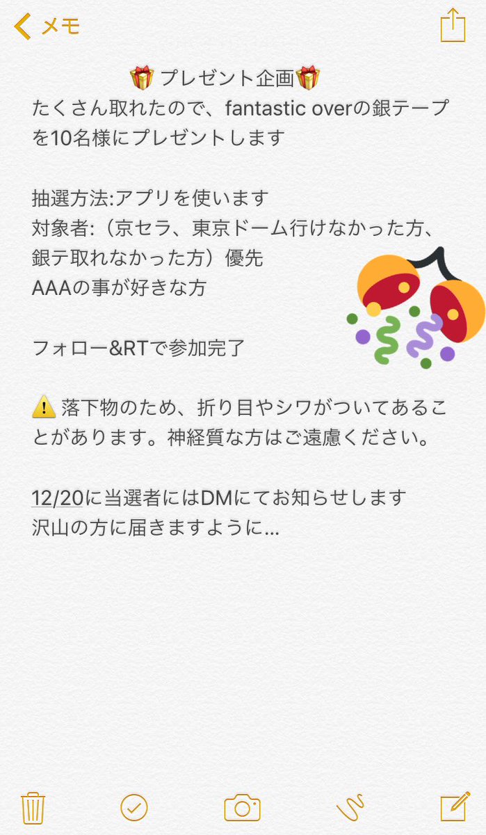 uno_uno0335_aaa's tweet photo. 詳しくは2枚目を見てください！
DMができなくなるので、企画が終わるまでフォロー解除しないでください
#AAA #FANTASTICOVER #プレゼント企画 https://t.co/j9qBSBkI28