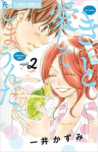 姫恋かな 少女漫画 突然ですが 明日結婚します 6 巻 突然ですが 今夜攫いにいきます きっと愛してしまうんだ 2 巻 を先日買いました O T Co Jmr9jd3ohs Twitter