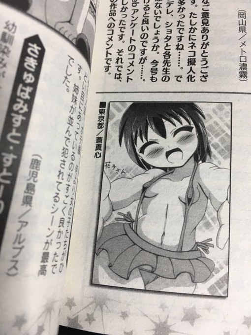 そう言えばアンリアルの読者コーナーで花子さんと八尺さん描いてもらってた!
ありがとナス! 