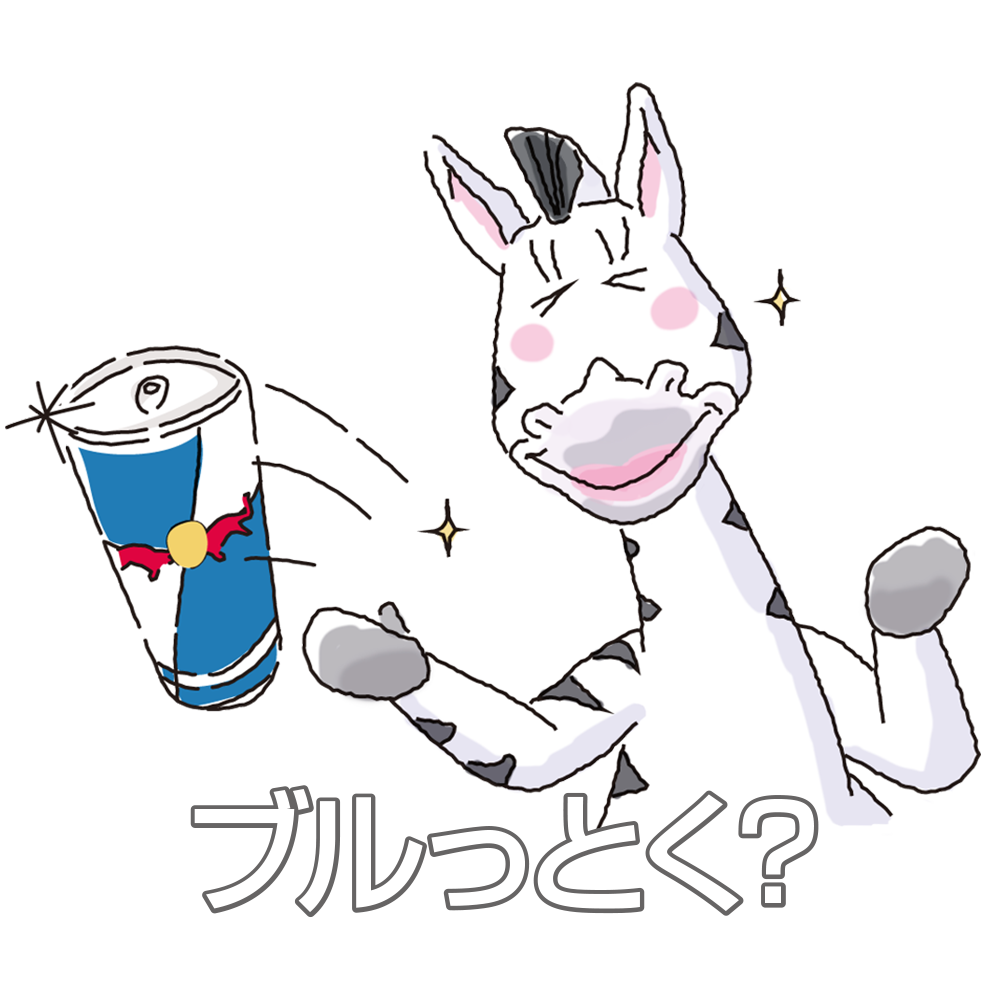 Red Bull Japan 本日最終日 レッドブルのみなぎるキャラクターたちがキミの毎日にそっと 翼をさずける スタンプの無料配布は本日14日まで スマホでアクセス T Co Go4acpgxit Lineはじめました