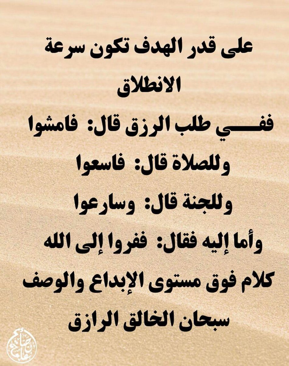 سبحانك ربي ماعظمك واكرمك واحلمك علينا