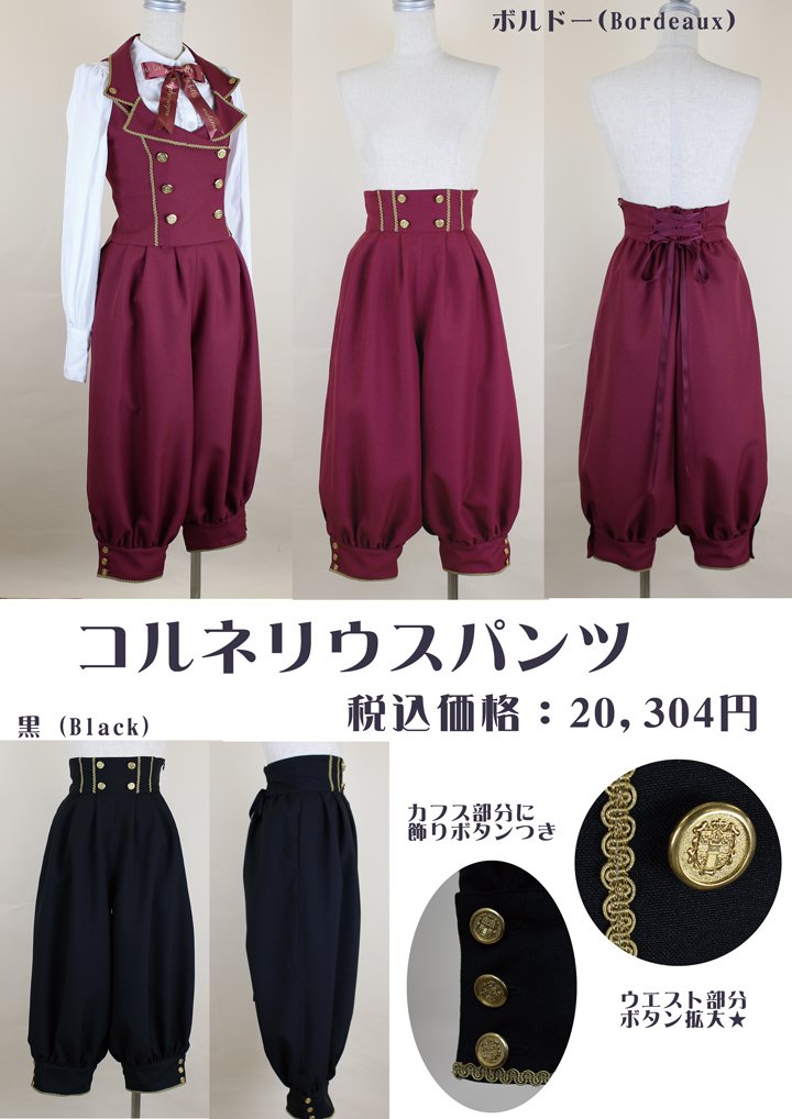 【現品限り一斉値下げ！】 Metamorphose Official on X:  パンツ