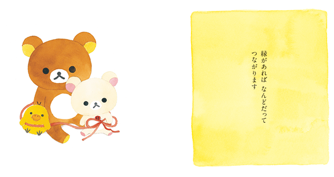 rilakkuma_gyr's tweet photo. 📕最新刊「リラックマ　いつもいます」11月18日発売！📗手描きタッチのイラストが温かい、リラックマのキャラブック第２弾。最初から読んでも、好きなページから開いても♪クリスマスプレゼントにもおすすめです✨
https://t.co/VRBCuFCmsD https://t.co/jqnoNK78p0