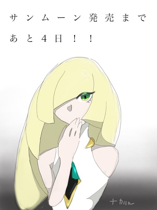 ポケモンサンムーンのtwitterイラスト検索結果