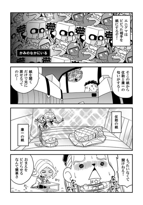 ジョジョ タグが付いているマンガ一覧 いいね順 515ページ ツイコミ 仮