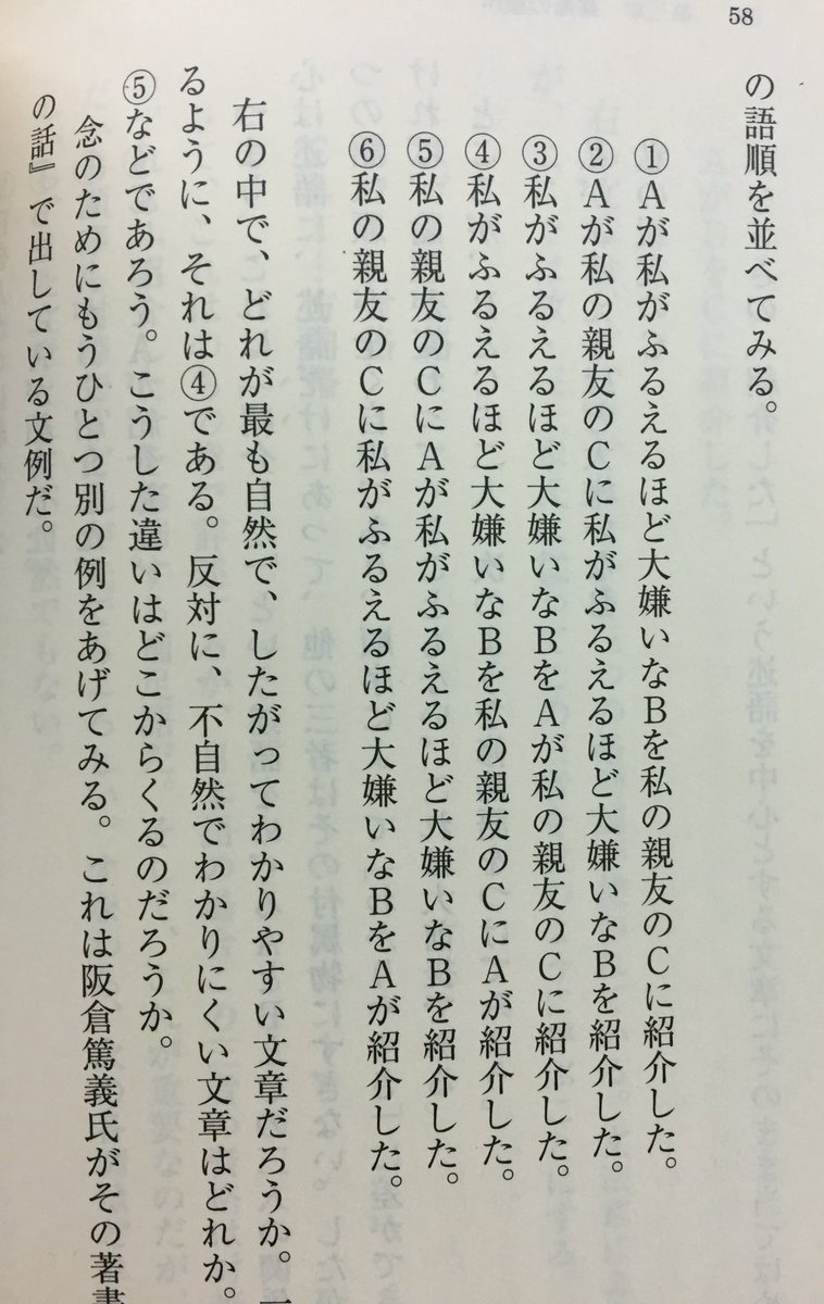 平田凡斎 日本語の作文技術 句読点の打ち方から文章のリズムの取り方まで徹底検証しててめちゃくちゃ良書なんですけど 例文のチョイスに作者の思想が透けて見えて微妙な気分になる 平田凡斎 日本語の作文技術 句読点の打ち方から文章のリズムの取り方まで徹底検証しててめちゃくちゃ良書なんですけど 例文のチョイスに作者の思想が透けて見えて微妙な気分になる