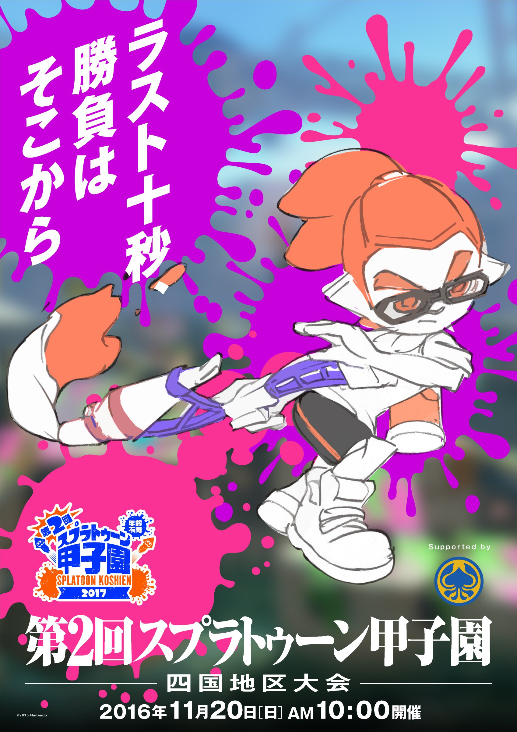 Splatoon（スプラトゥーン） on X: 