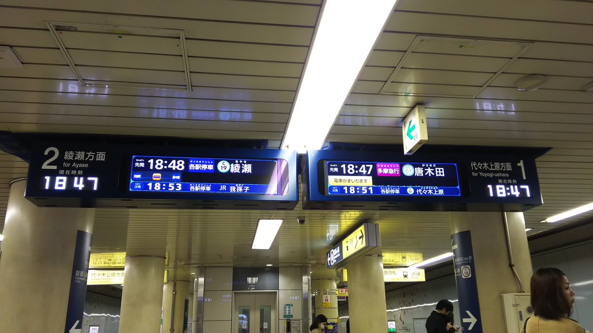 乗りバス乗り鉄両用形式 明治神宮前駅千代田線ホーム 電光表示と放送の更新を確認 放送は 声優の変更 乃木坂と同様 と英語放送の追加
