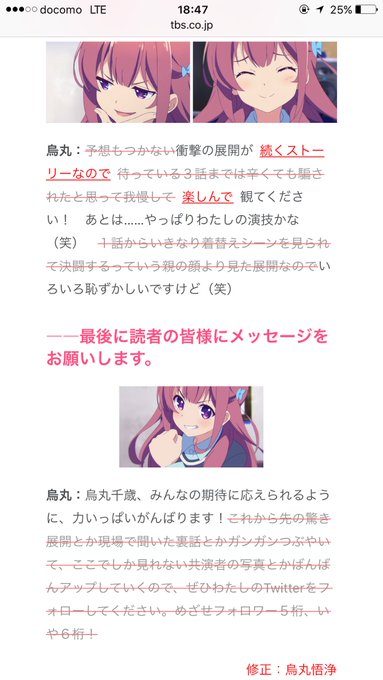 注目 画像ツイート ガーリッシュ ナンバー 3ページ目 アニメレーダー 注目 画像ツイート ガーリッシュ ナンバー 3ページ目 アニメレーダー