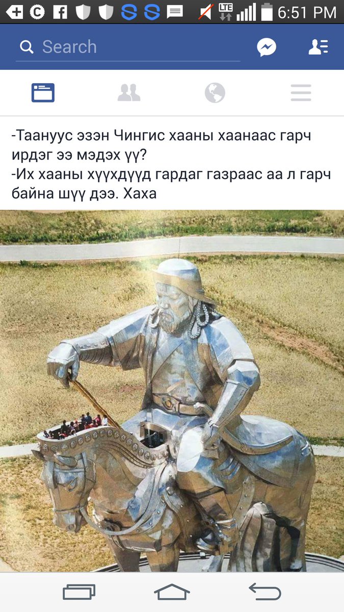 Их эзэн Чингис хаан маань эр хүн шиг эр хүн байжээ.
Цацах шиг л болж байна #гэнээ  хаха