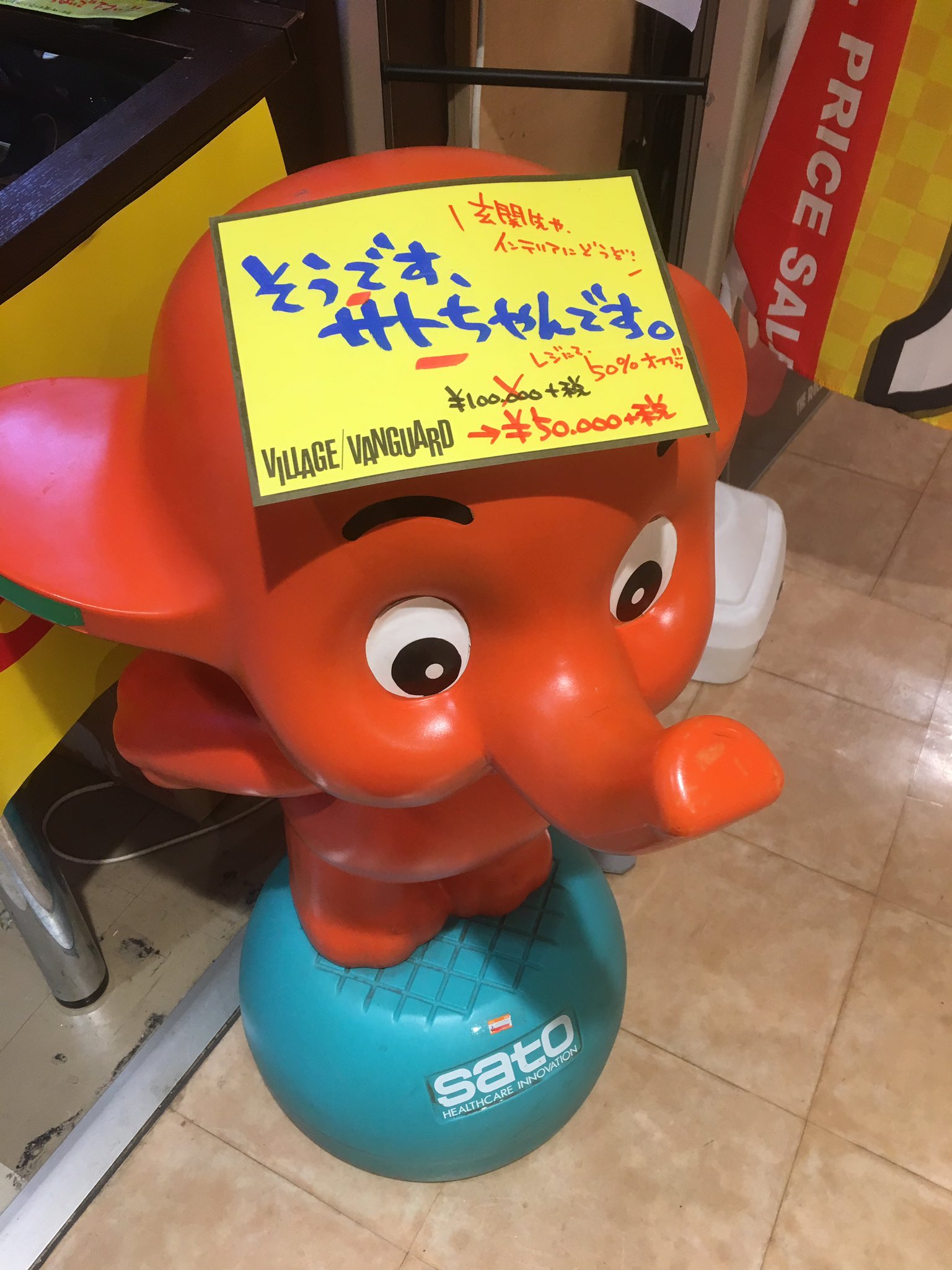ヴィレッジヴァンガード千葉パルコ店 Di Twitter 閉館まで あと1 7 日 ヴィレッジヴァンガード千葉パルコ店の恐らく最高値商品サトちゃんの置物10万円 も 今なら半額の円 無くなってから後悔しても遅いよー 他にも あったか ヴィレッジヴァンガード千葉パルコ店 Di Twitter 閉館まで あと1 7 日 ヴィレッジヴァンガード千葉パルコ店の恐らく最高値商品サトちゃんの置物10万円 も 今なら半額の円 無くなってから後悔しても遅いよー 他にも あったか