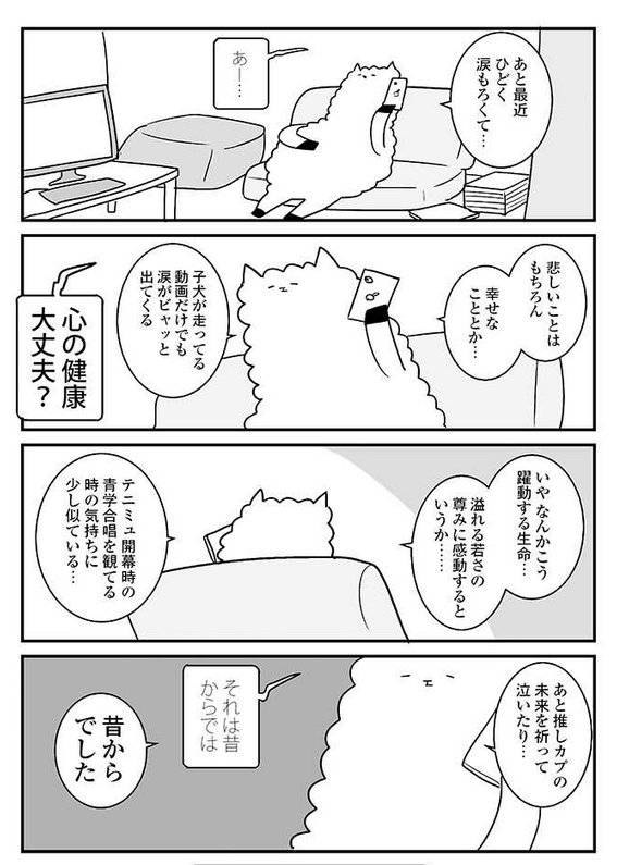 過去の漫画はURLからどうぞ。

だからオタクはやめられない。 - パカチャン | 無料試し読み [pixivコミック]   #pixivコミック 