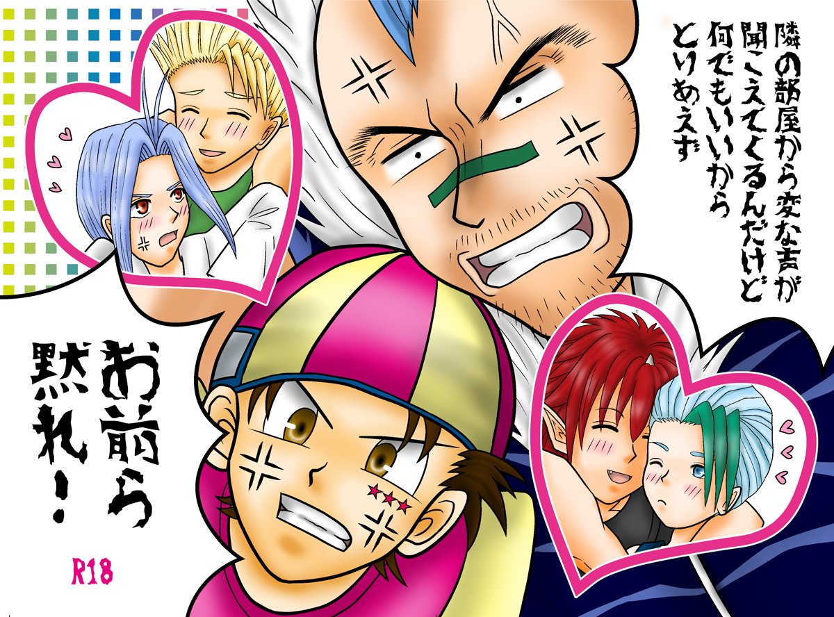 コトハ 普段別ジャンル中心ですが 陣凍大好き六人衆大好きで幽白オンリーでちまちま活動してます すいませんイラストが去年の新刊の表紙しかない Orz 幽遊白書クラスタと繋がりたい T Co Zaebggmrdm Twitter