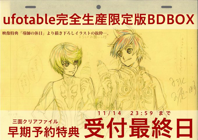Ufotable Ufotable 16年11月14日 Twilog Ufotable Ufotable 16年11月14日 Twilog