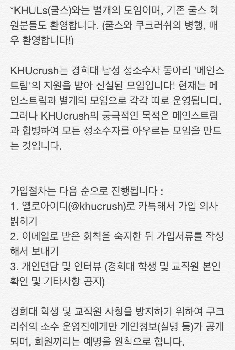 khucrush's tweet image. 