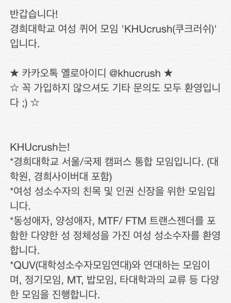 khucrush's tweet image. 