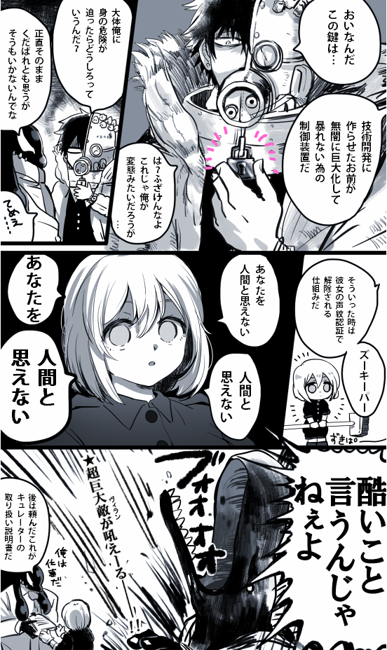 Twitter पर アサコ キュレーターくんとズーキーパーちゃん漫画