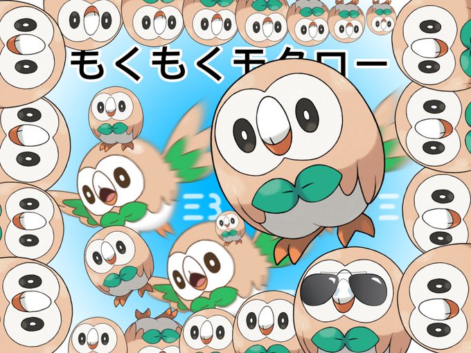 モクローのtwitterイラスト検索結果