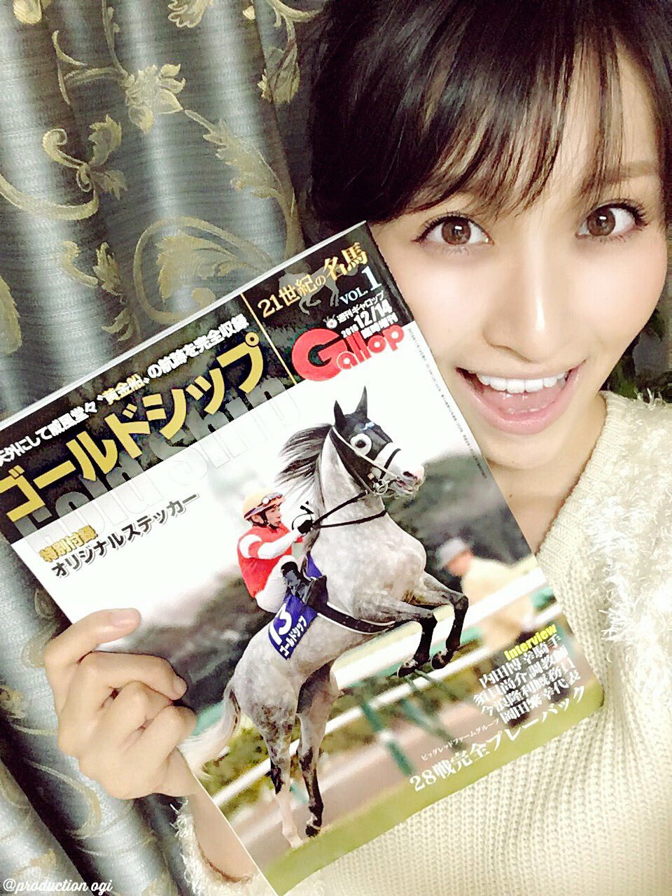 21世紀の名馬VOL.1「ゴールドシップ」 (週刊Gallop臨時増刊)